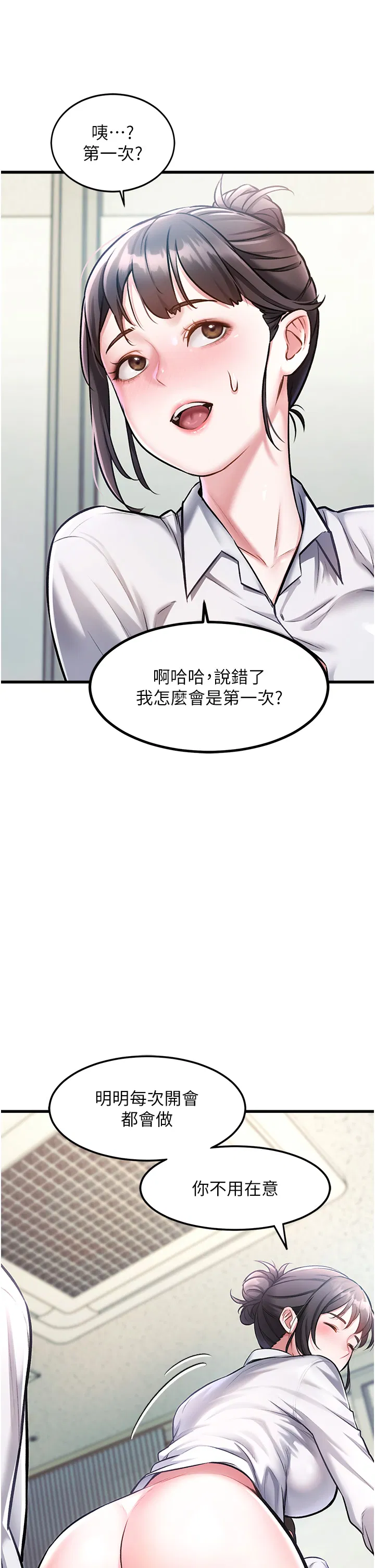 第3話