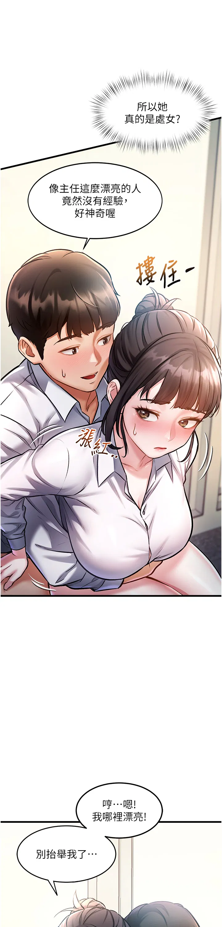 第3話