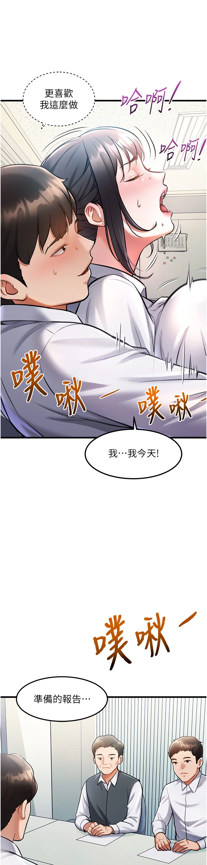 第3話