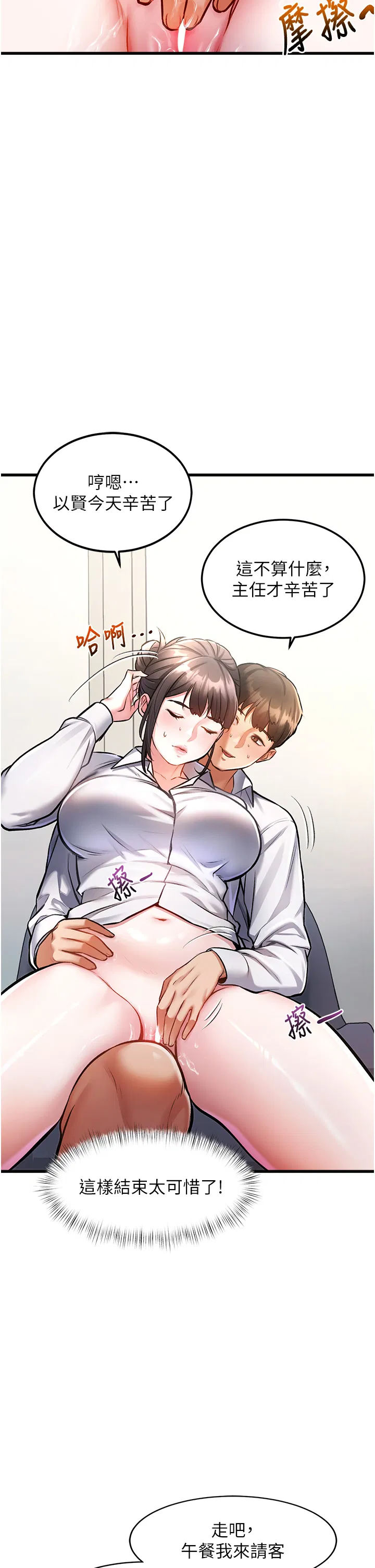 第3話