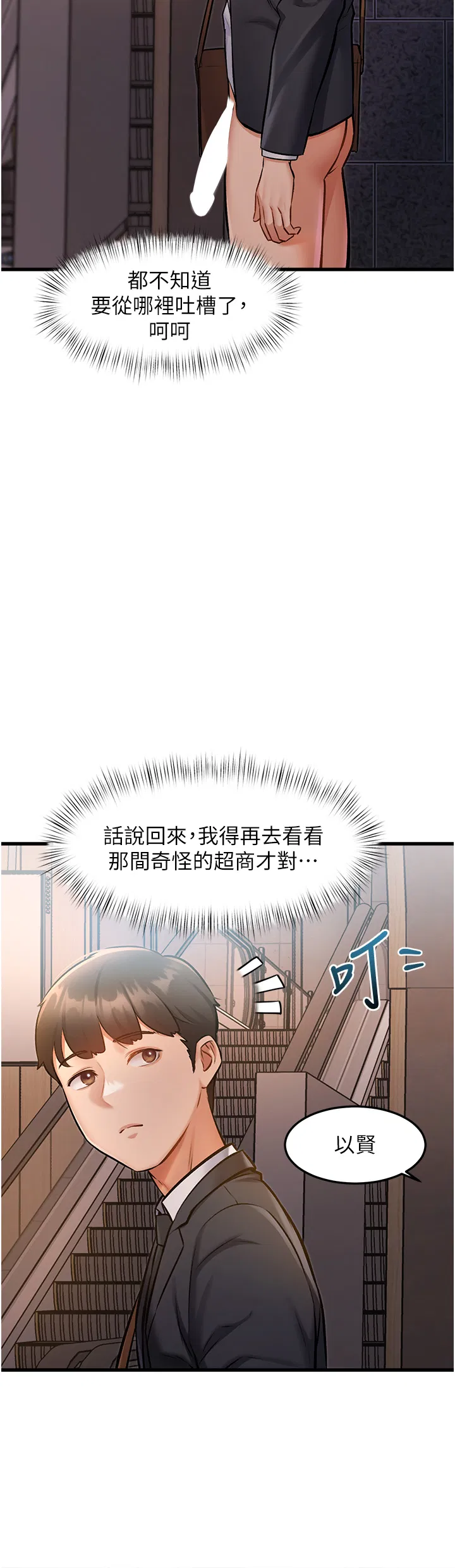 第3話