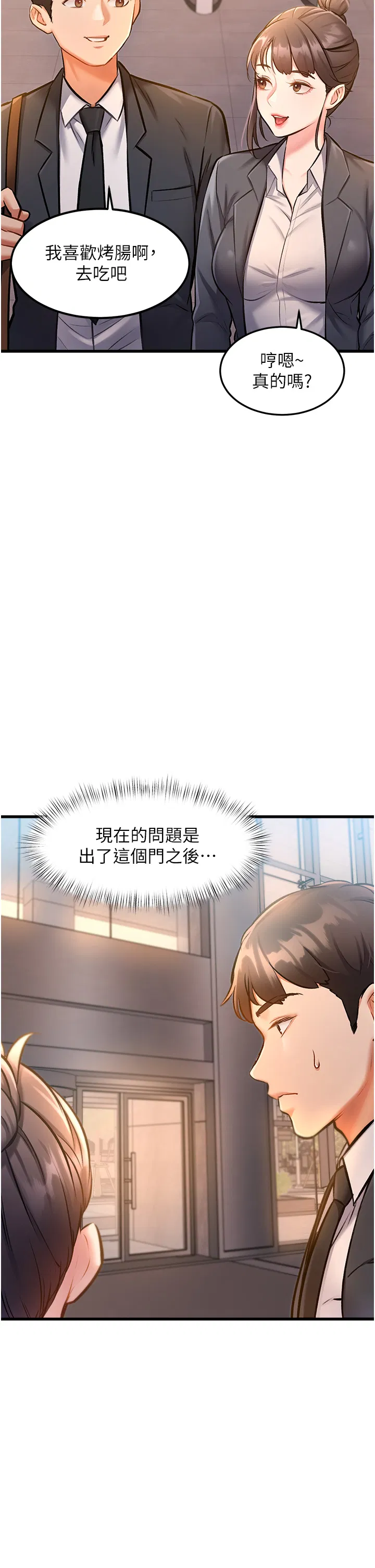 第3話