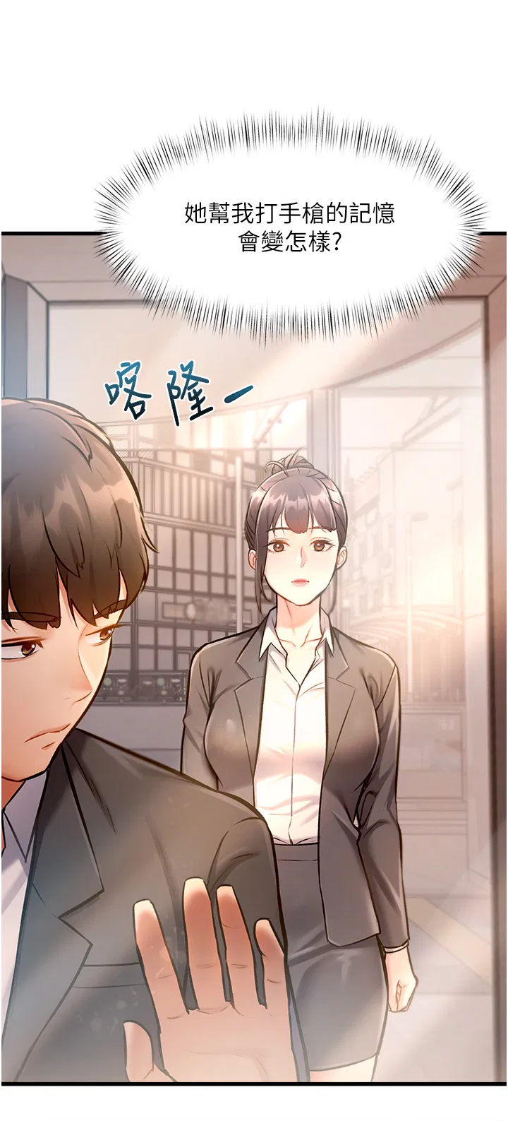 第3話