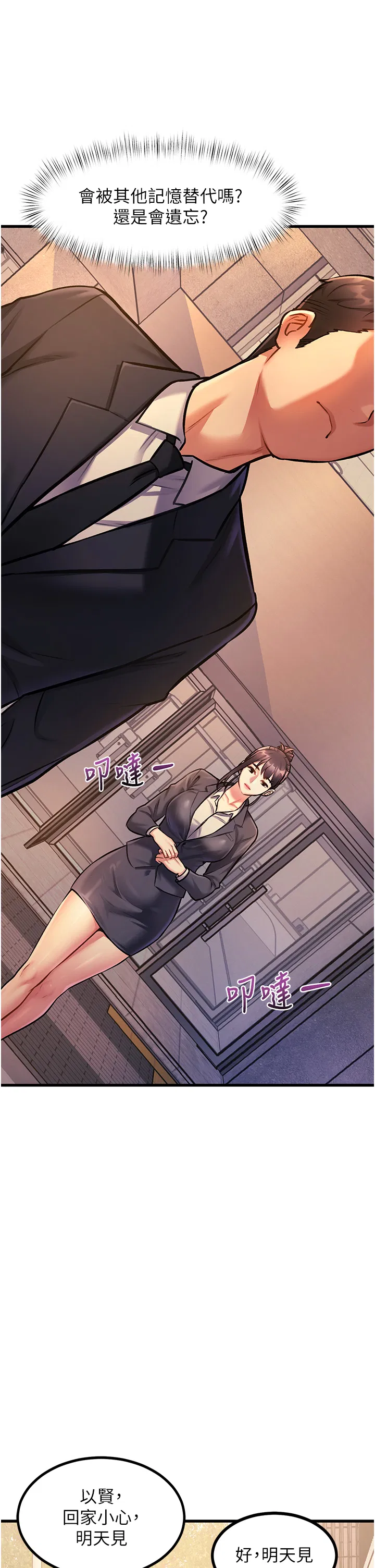 第3話