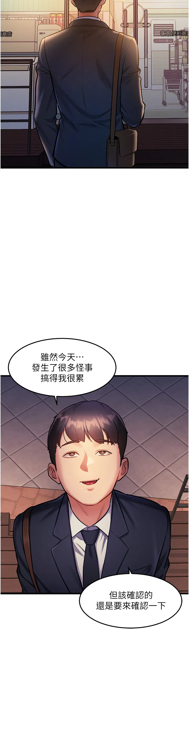 第3話