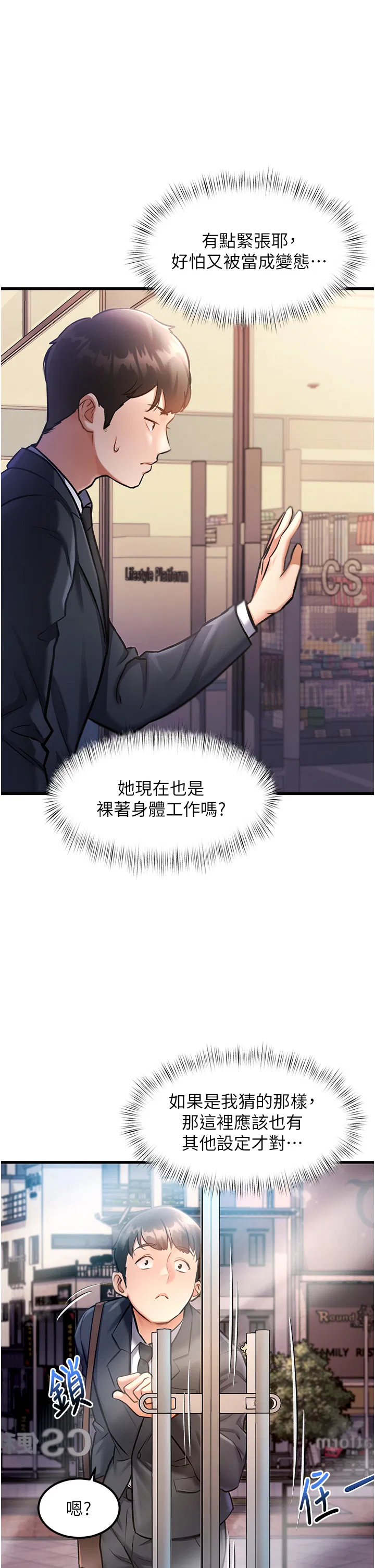 第3話