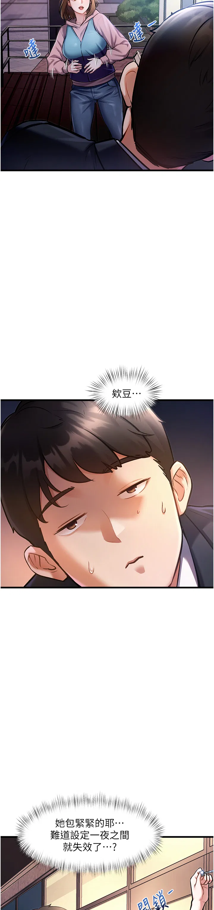 第3話
