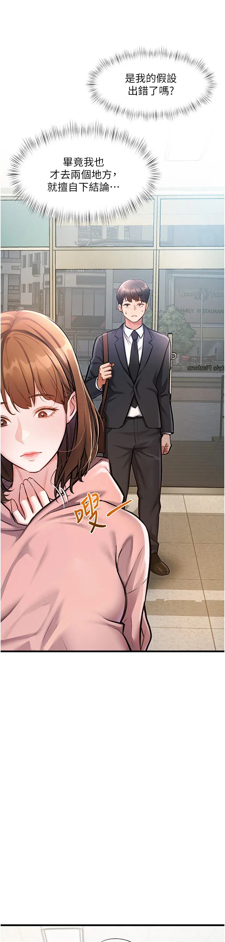 第3話