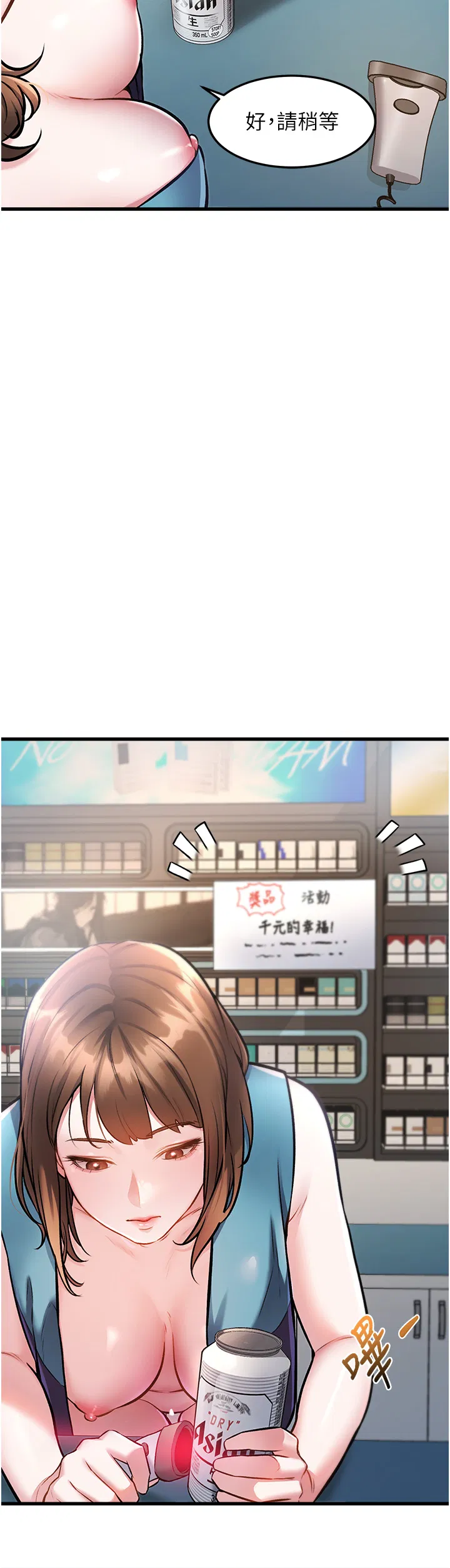 第3話