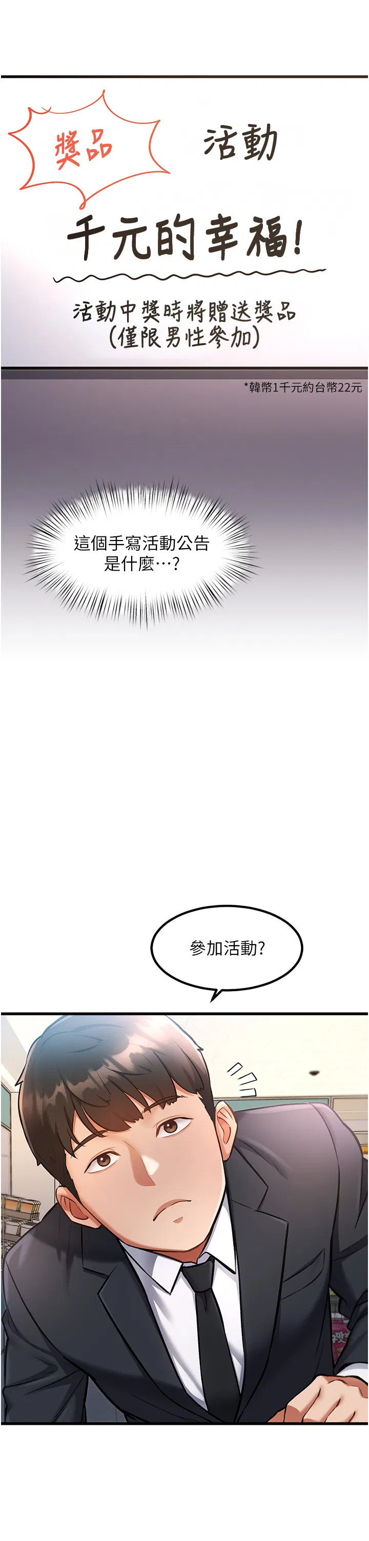 第3話