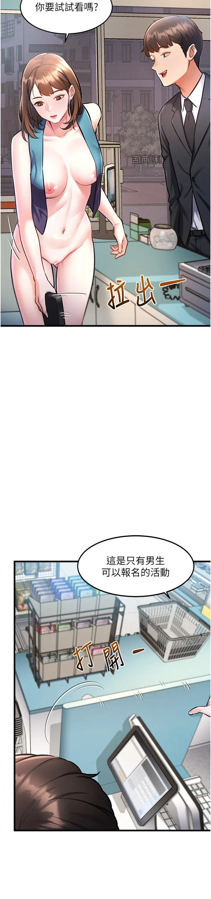 第3話
