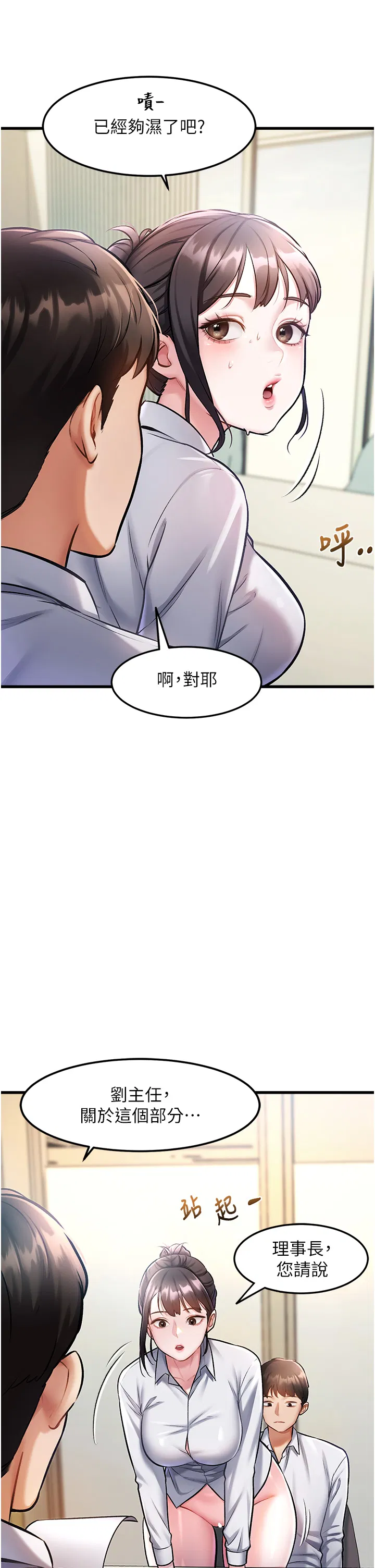 第3話