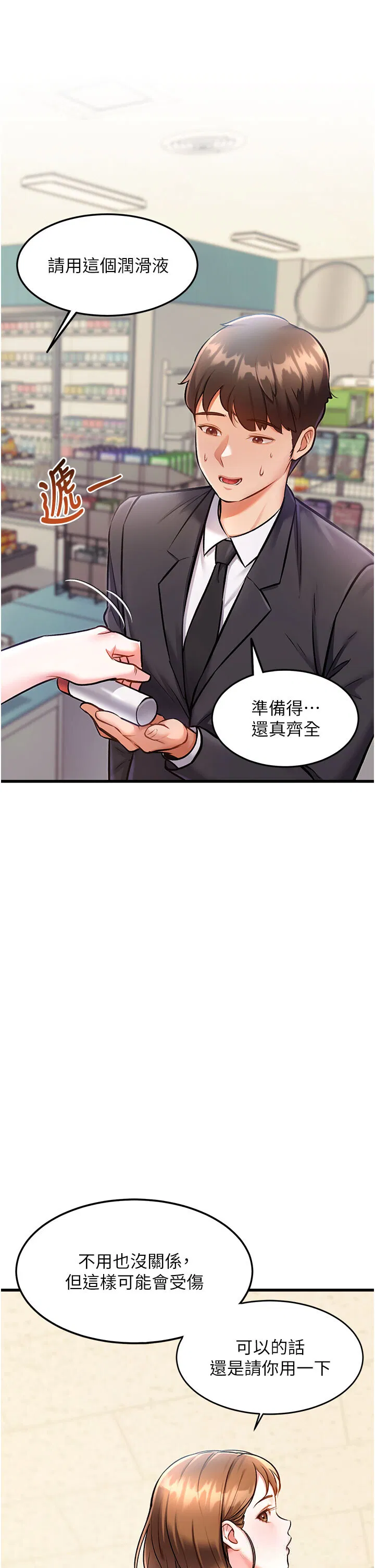 第4話