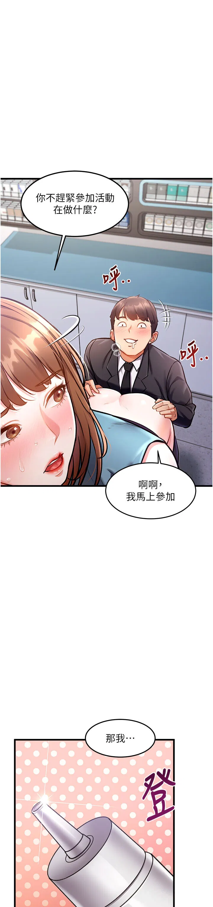 第4話