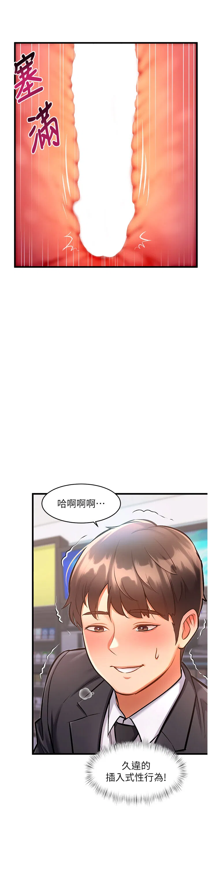 第4話