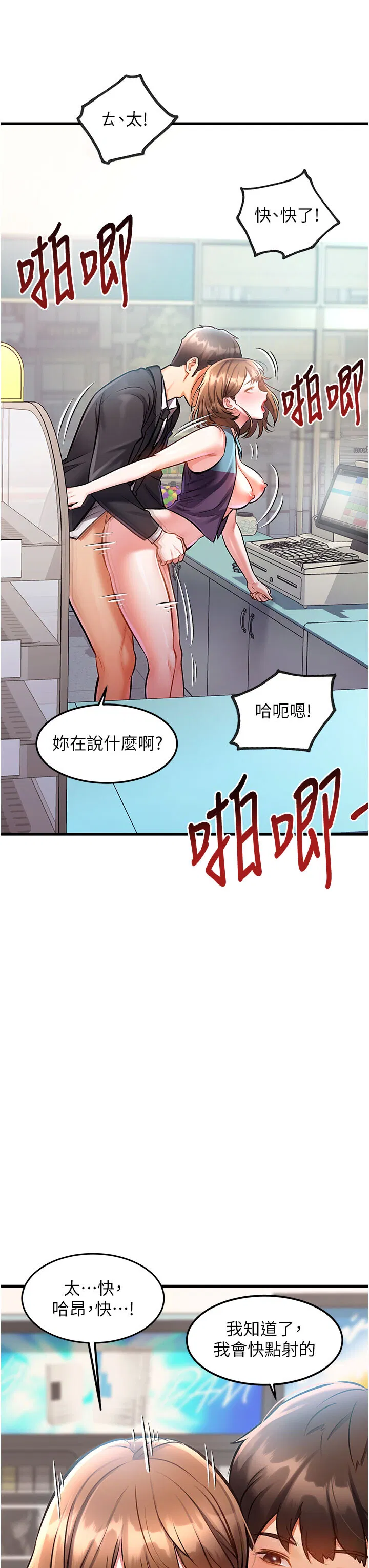 第4話