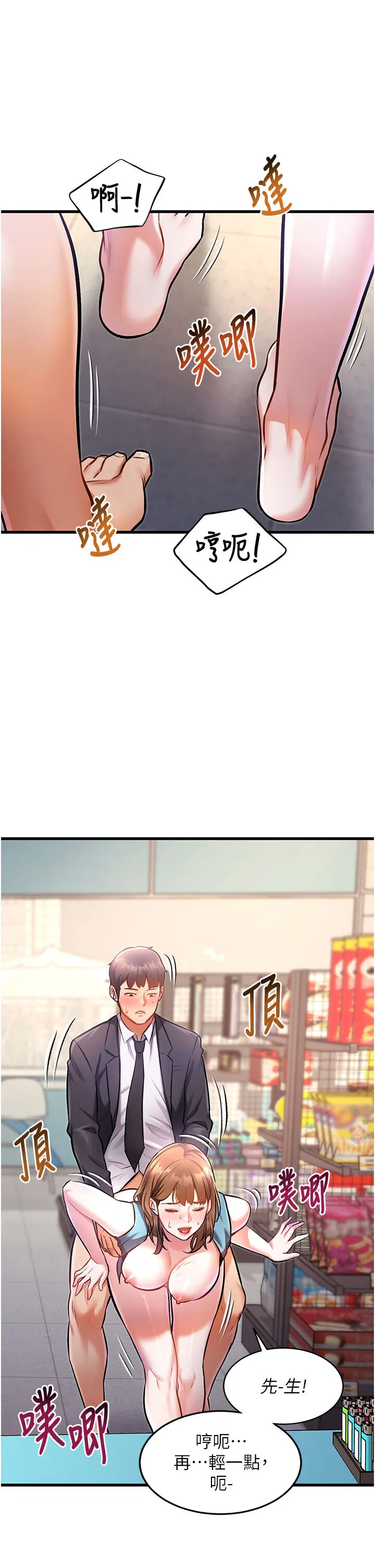 第4話