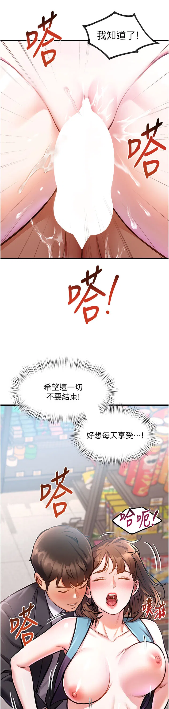 第4話