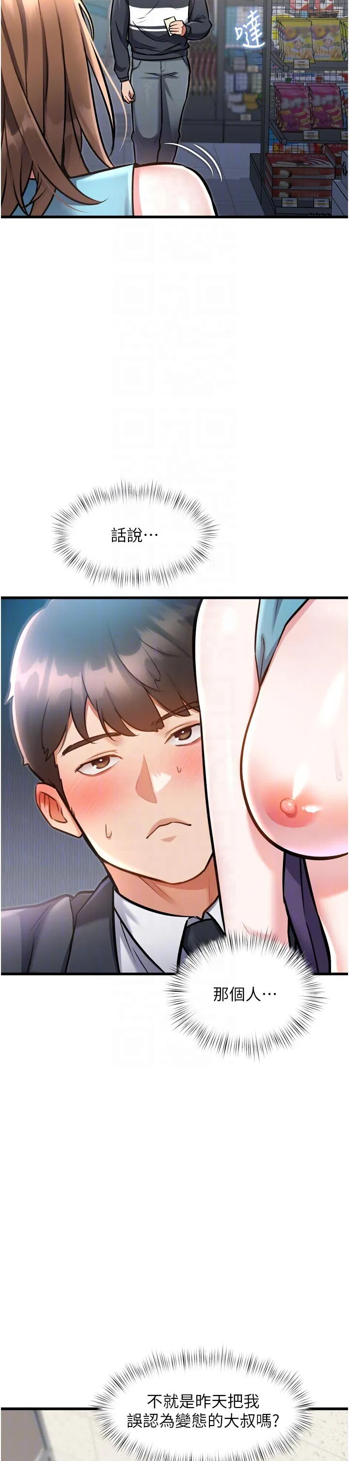 第5話
