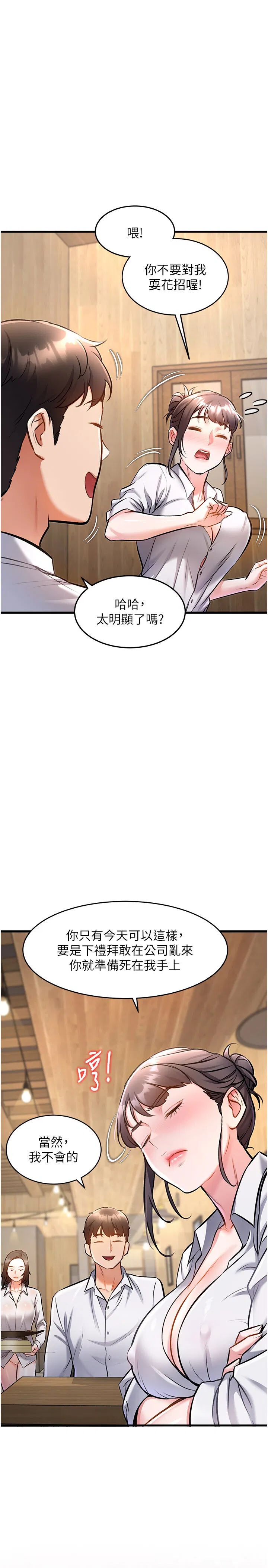 第6話