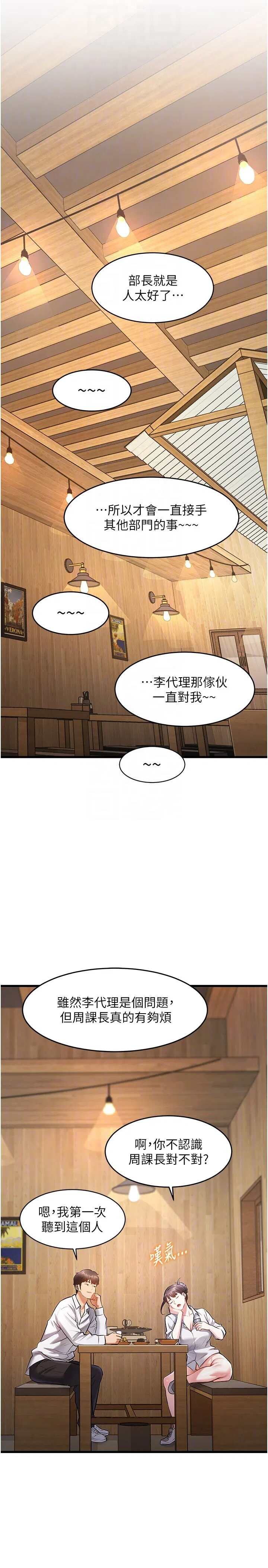 第6話