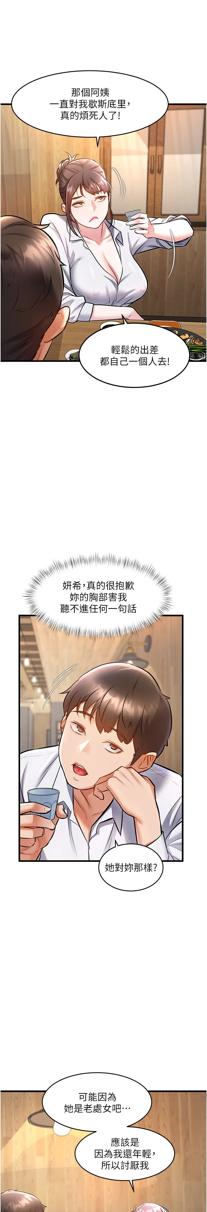 第6話
