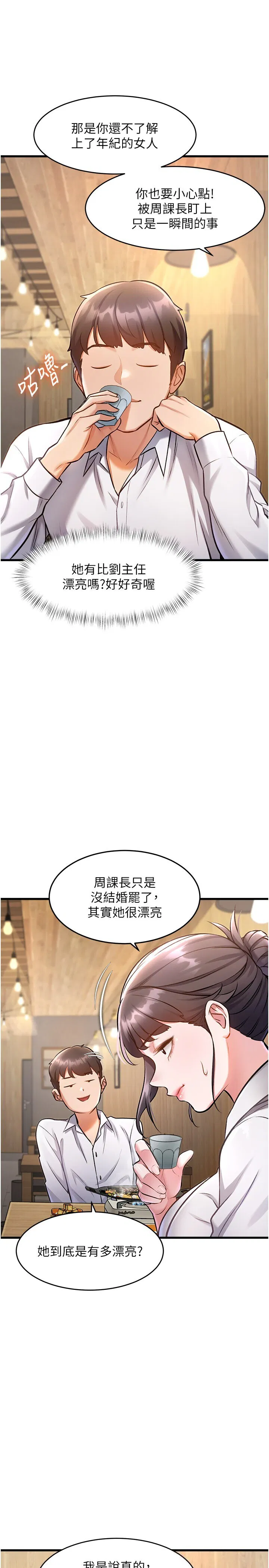 第6話
