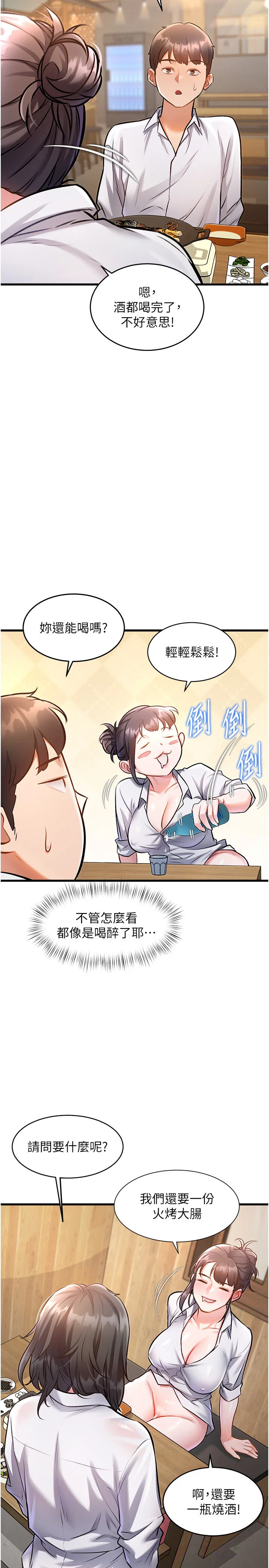 第6話
