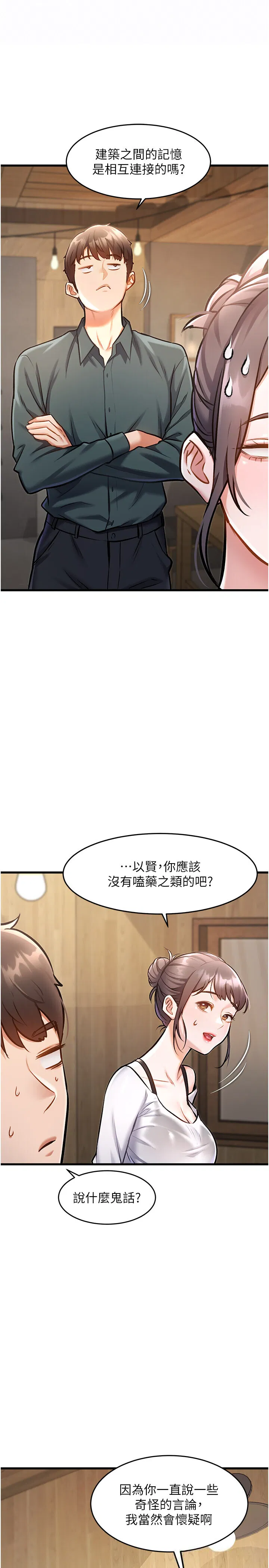 第6話
