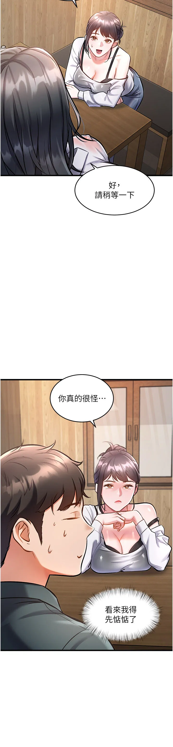 第6話