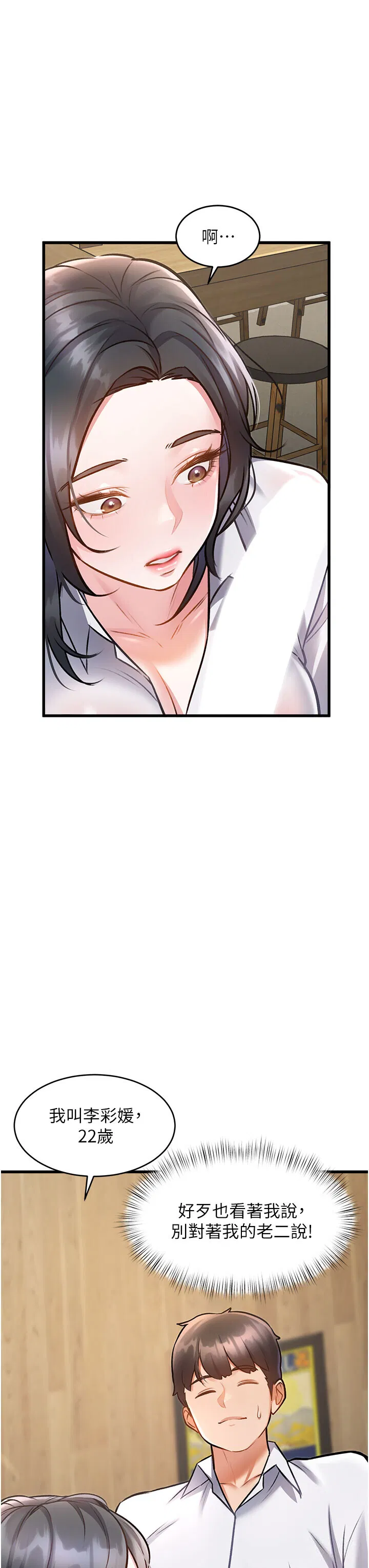 第7話