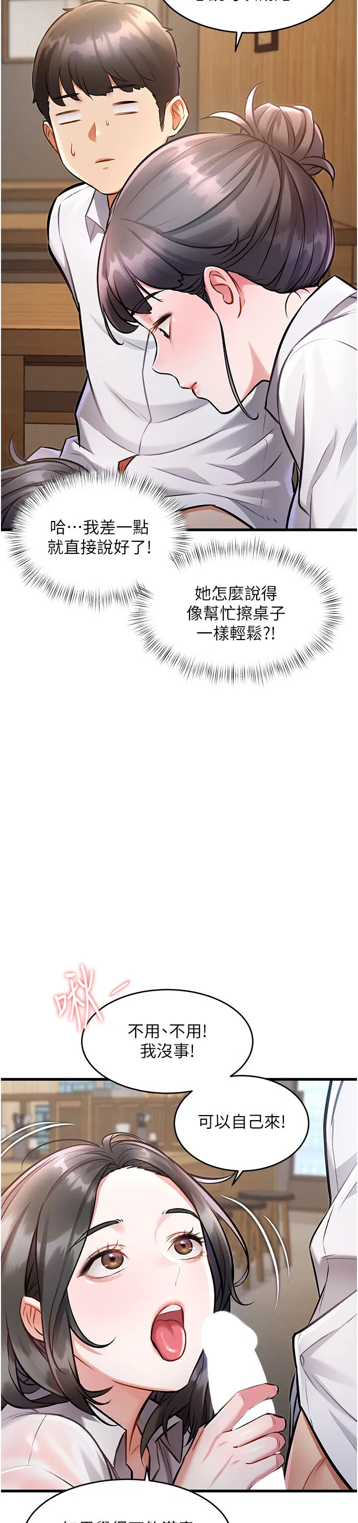 第7話