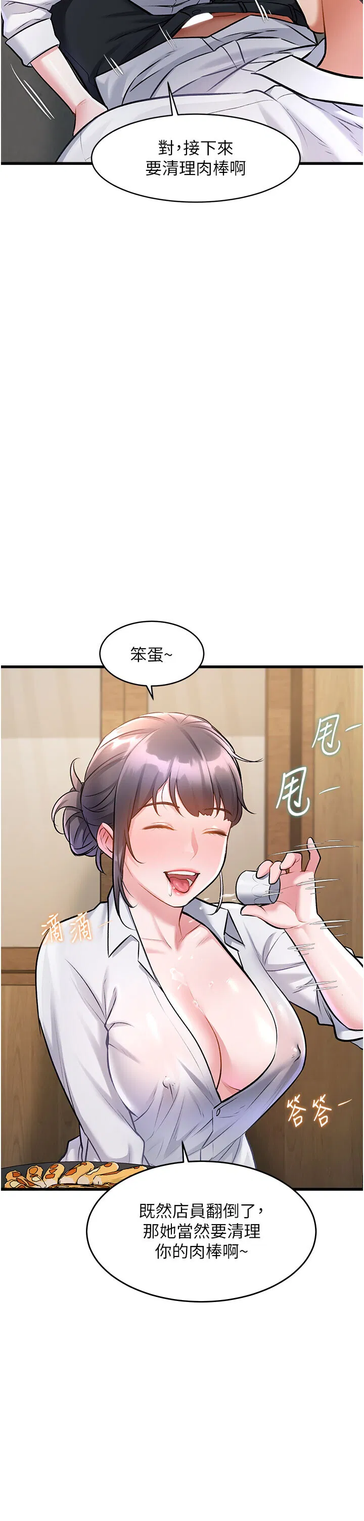 第7話