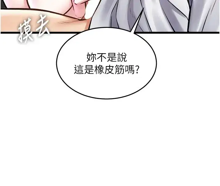 第51話 - 第101页