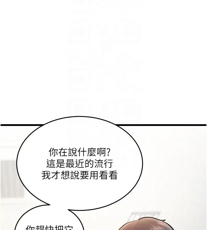 第51話 - 第104页