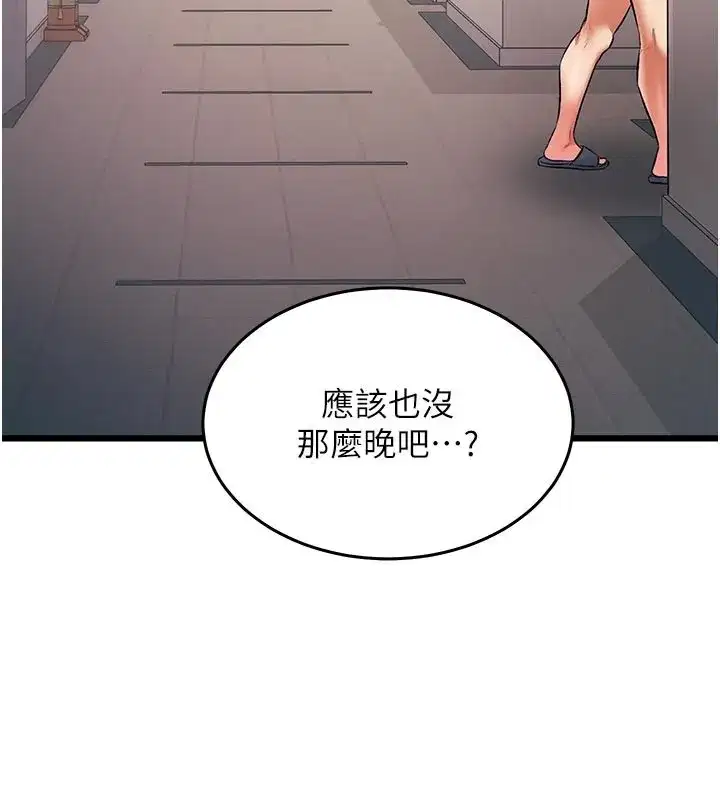 第51話 - 第135页