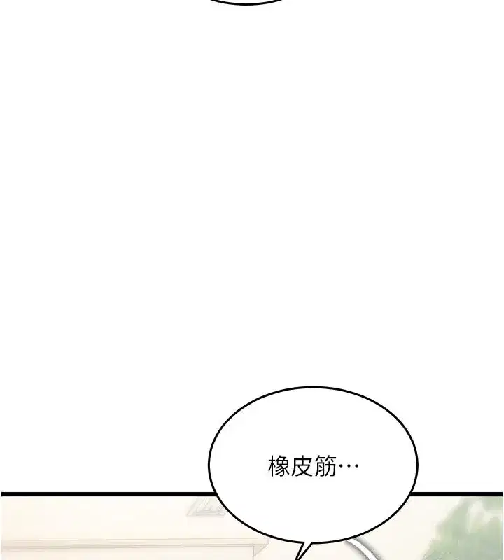 第51話 - 第44页