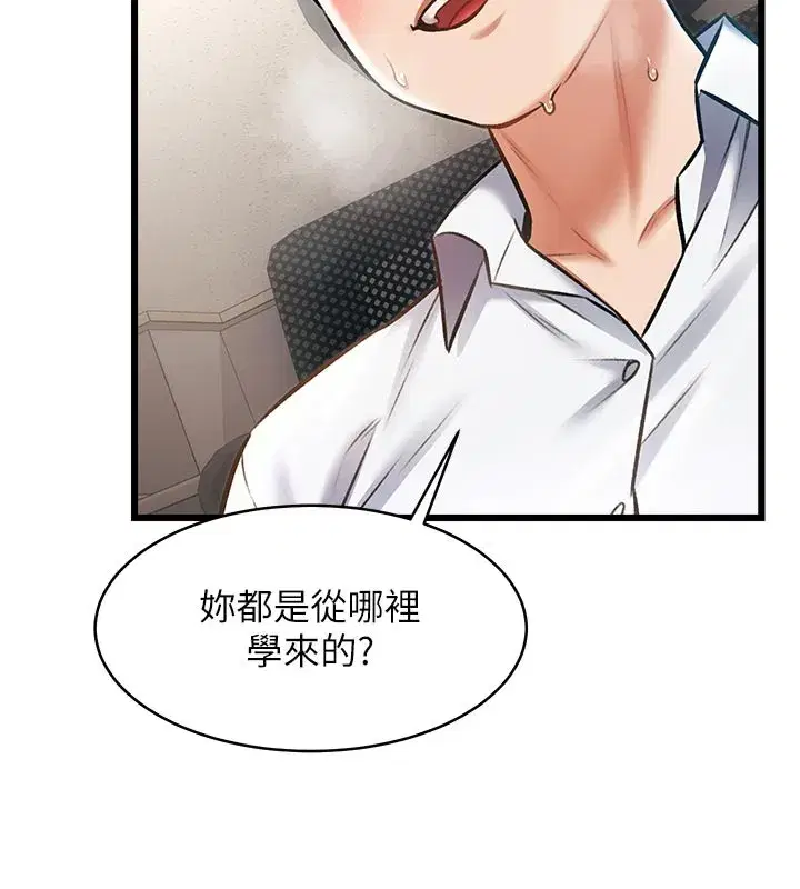 第51話 - 第57页