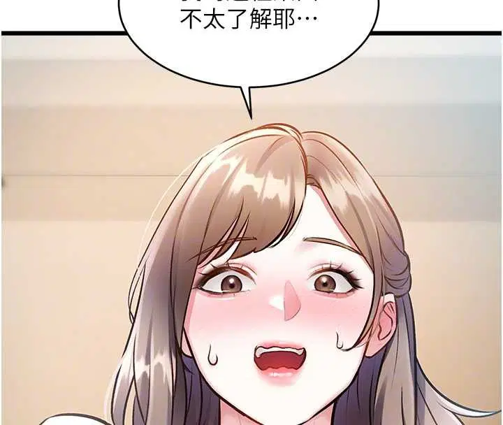 第52話 - 第101页