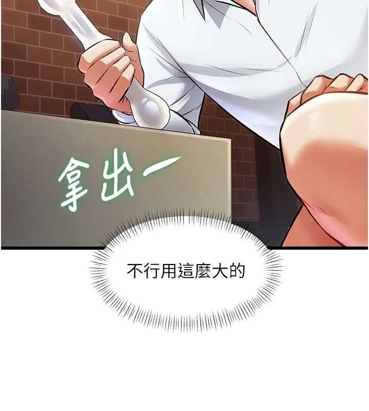 第52話 - 第108页