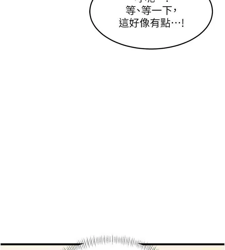 第52話 - 第157页