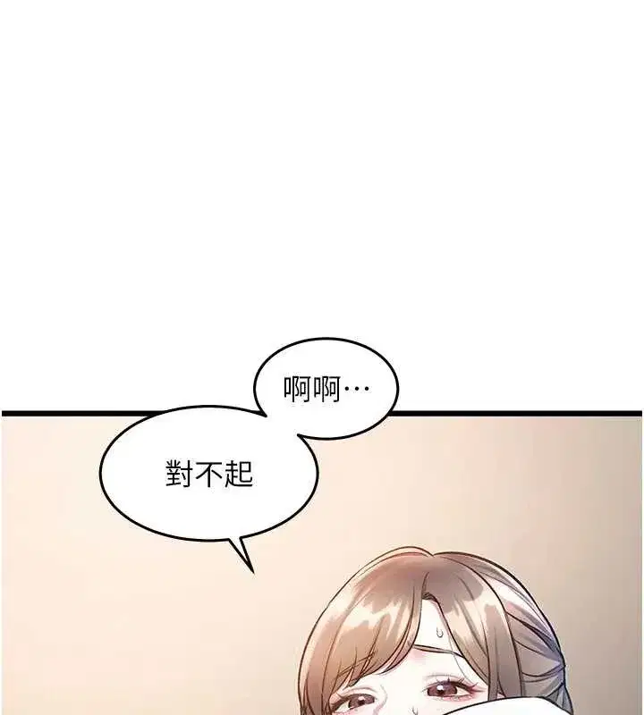 第53話 - 第10页