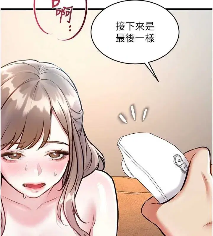 第53話 - 第131页