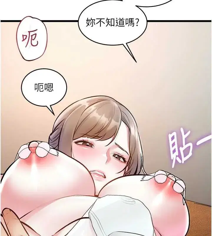 第53話 - 第134页