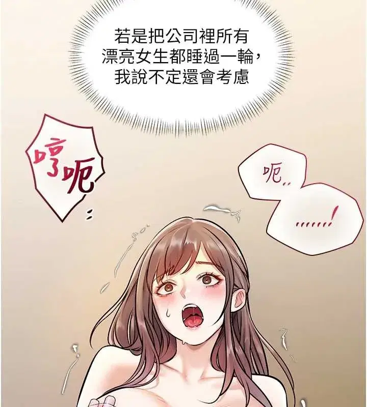 第53話 - 第158页