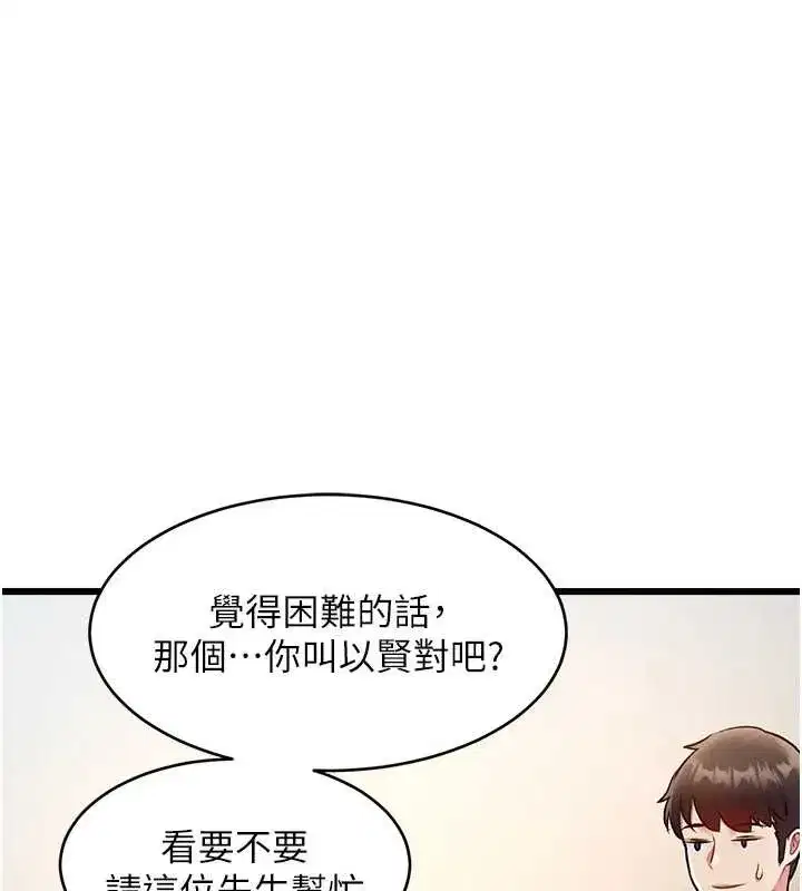 第53話 - 第51页