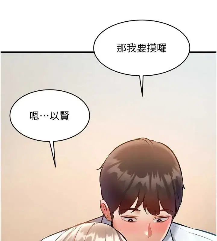 第53話 - 第57页