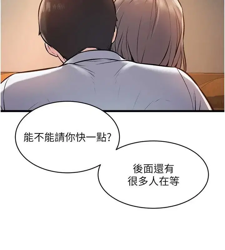 第53話 - 第74页