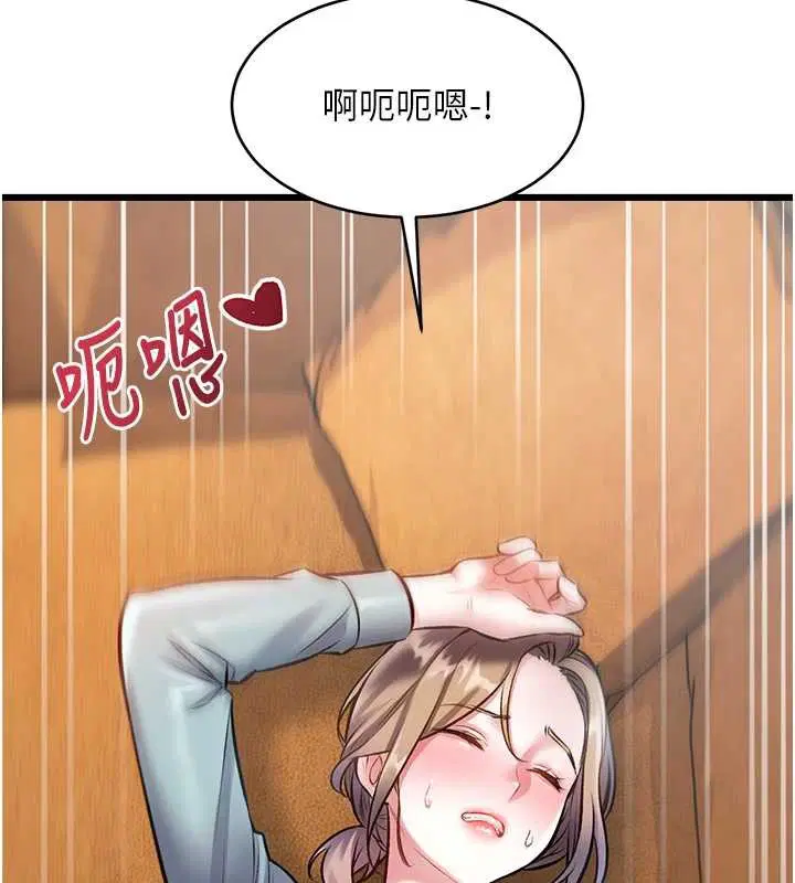 第54話 - 第138页