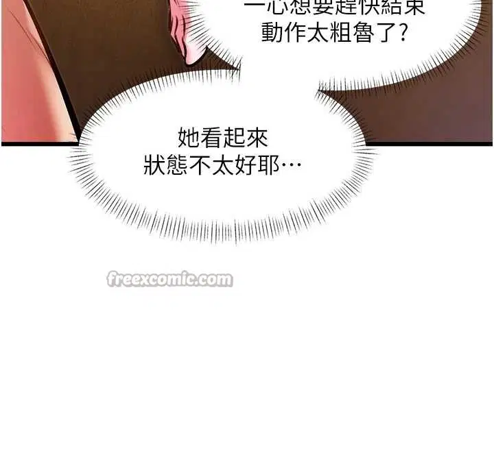 第54話 - 第154页